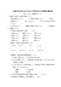 湖北省宜昌市兴山县2022-2023学年六年级上学语文期期末测试卷