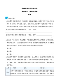 部编版语文五上 习作专项练习（含答案）