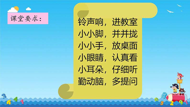 口语交际 我们做朋友 何明蓉课件PPT第3页