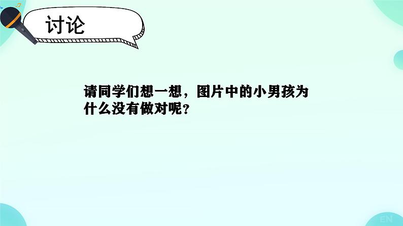 口语交际 我说你做 耿小样课件PPT07