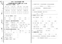 山东省烟台市龙口市龙矿学校2023-2024学年二年级上学期11月期中语文试题