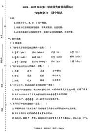 广东省深圳市龙岗区南湾实验小学2023-2024年六年级上学期期中测试语文试卷