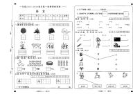 山西省大同市新荣区2023-2024学年一年级上学期第一次课堂观测（月考）语文试卷 试卷