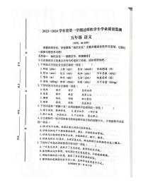 山东省青岛市平度市2023-2024学年五年级上学期期中考试语文试题