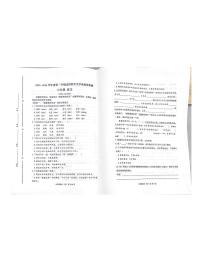 山东省青岛市平度市2023-2024学年六年级上学期期中考试语文试题