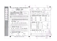 山东省滨州市沾化区三校联考2023-2024学年一年级上学期11月期中语文试题