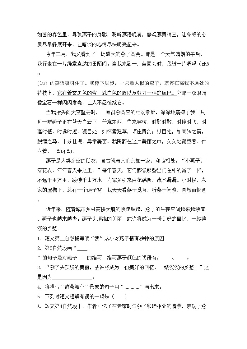 部编版三年级语文上册期中考试卷【及参考答案】第3页