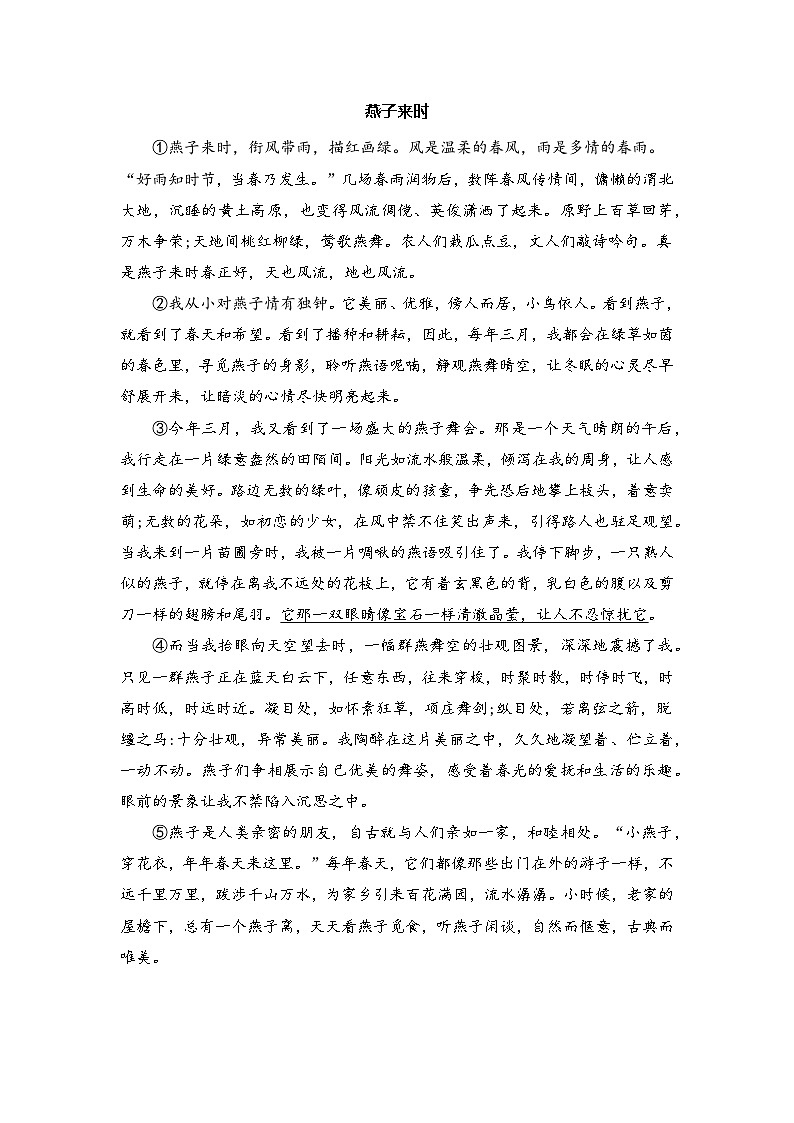 【期末专项复习】专题 08课外阅读（每个单元三到四篇）  六年级语文上册部编版（含答案）02
