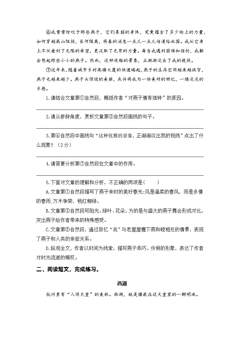 【期末专项复习】专题 08课外阅读（每个单元三到四篇）  六年级语文上册部编版（含答案）03
