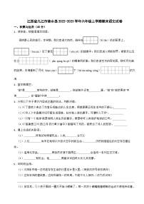 江西省九江市修水县2022-2023学年六年级上学期期末语文试卷