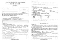 贵州省铜仁市石阡县2022-2023学年四年级上学期期中质量监测语文试题