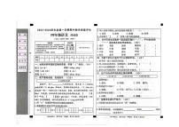 山东省滨州市沾化区三校联考2023-2024学年四年级上学期11月期中语文试题