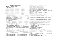 甘肃省武威市2023-2024学年六年级上学期11月期中语文试题