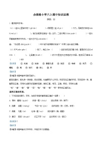 2022-2023学年江苏省南京市鼓楼区赤壁路小学部编版六年级上册期中考试语文试卷（解析版）