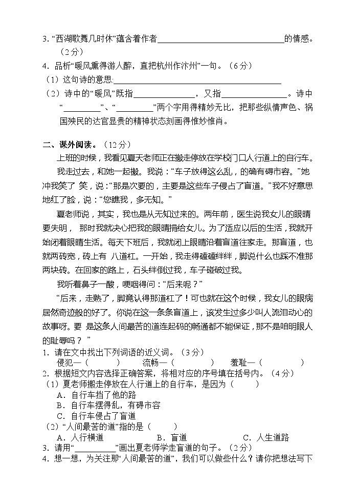 湖南省张家界市慈利县2022-2023学年五年级上学期期中考试语文试题03