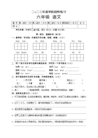 湖南省张家界市慈利县2022-2023学年六年级下学期期中考试语文试题