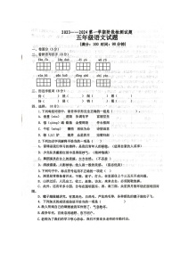 山东省烟台市莱山区鲁东大学莱山实验中学（小学部）2023-2024学年五年级上学期11月期中语文试题