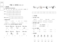 辽宁省大连市甘井子区郭家街小学2023-2024学年一年级上学期期中语文试卷