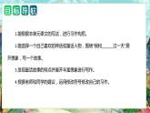 第四单元习作：我和_______过一天（教学课件）2023-2024学年四年级语文上册单元作文能力提升（统编版）