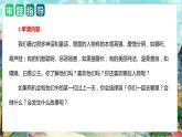 第四单元习作：我和_______过一天（教学课件）2023-2024学年四年级语文上册单元作文能力提升（统编版）