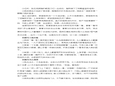 4、第四单元习作：我和_______过一天（素材积累）四年级语文上册单元作文（统编版）