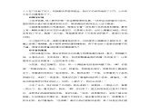 4、第四单元习作：我和_______过一天（素材积累）四年级语文上册单元作文（统编版）