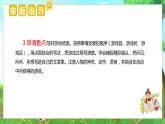 6、第六单元习作：记一次游戏（教学课件）四年级语文上册单元作文（统编版）