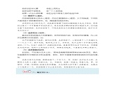 8、第八单元习作：我的心儿怦怦跳（技法+范文+素材）四年级语文上册单元作文（统编版）