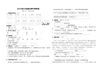 四川省巴中市巴州区2023-2024学年三年级上学期期中测试语文试卷