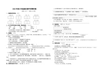 四川省巴中市巴州区2023-2024学年六年级上学期期中测试语文试卷