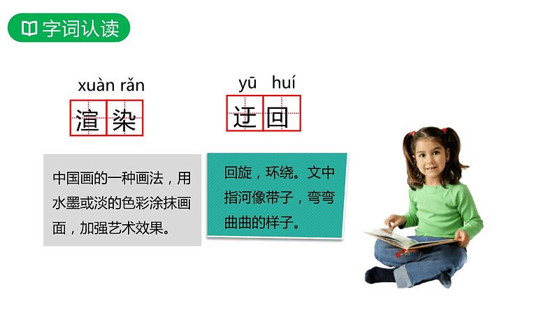 草原PPT课件6第5页