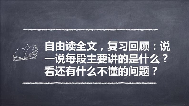 狼牙山五壮士PPT课件6第3页