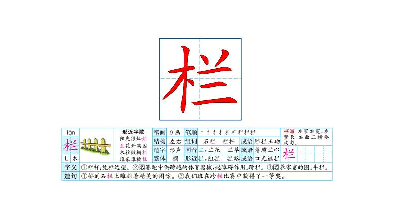 开国大典PPT课件5第7页