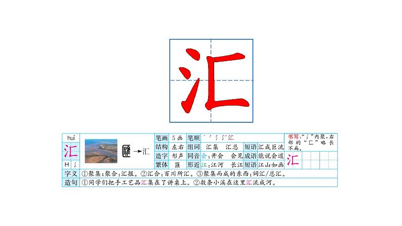 开国大典PPT课件5第8页