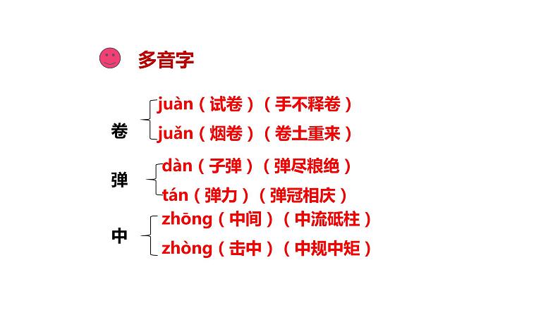 灯光PPT课件204