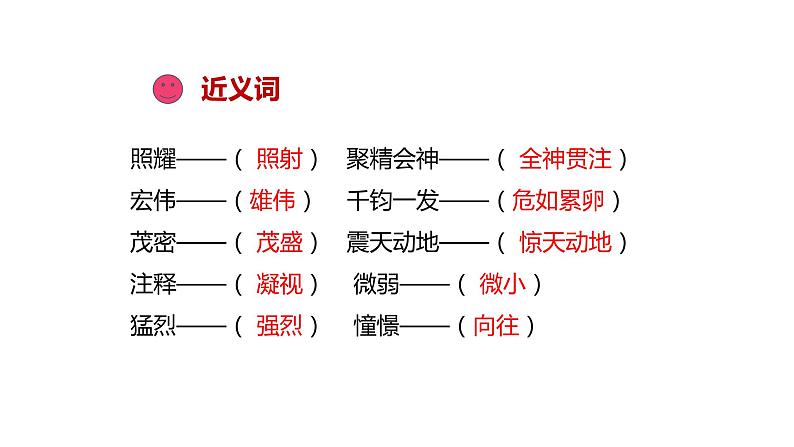 灯光PPT课件207