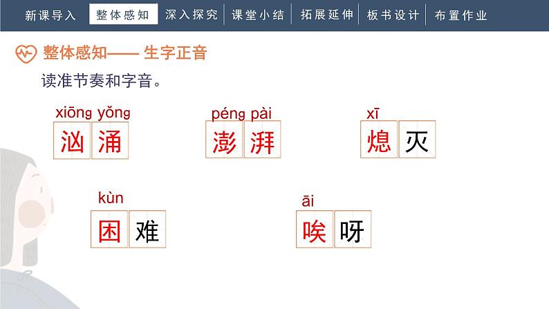 穷人PPT课件8第8页