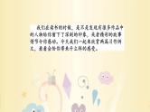 爸爸的计划小站PPT课件1