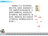 爸爸的計(jì)劃小站PPT課件1