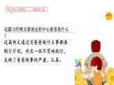 爸爸的計(jì)劃小站PPT課件4