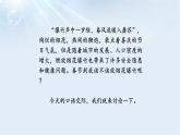 意见不同怎么办PPT课件1