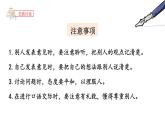 意见不同怎么办PPT课件4