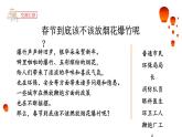 意见不同怎么办PPT课件4
