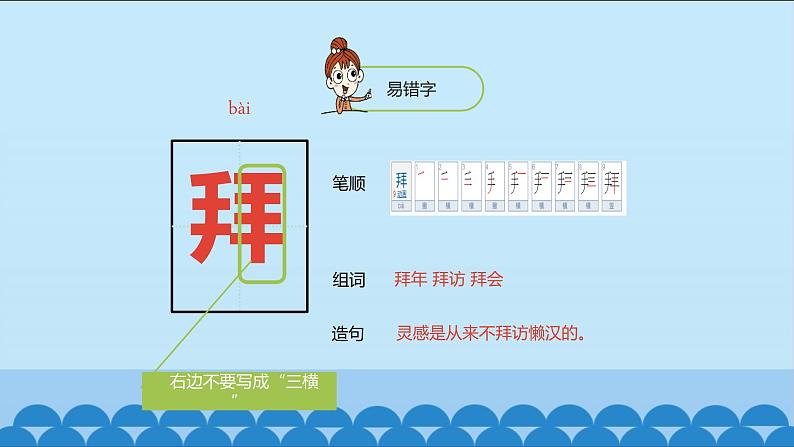 少年闰土PPT课件3第7页