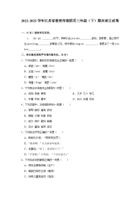 江苏省淮安市淮阴区2022-2023学年三年级下学期期末语文试卷