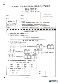 广东省韶关市武江区2023-2024学年三年级上学期11月期中语文试题