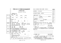 湖南省郴州市汝城县2023-2024学年三年级上学期11月期中语文试题