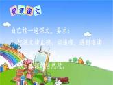 4 四个太阳 课件