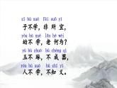 识字8 人之初 课件