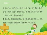 统编版语文二年级上册 16朱德的扁担课件